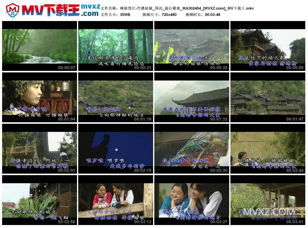 咪依鲁江-竹楼姑娘_国语_流行歌曲_MA302454